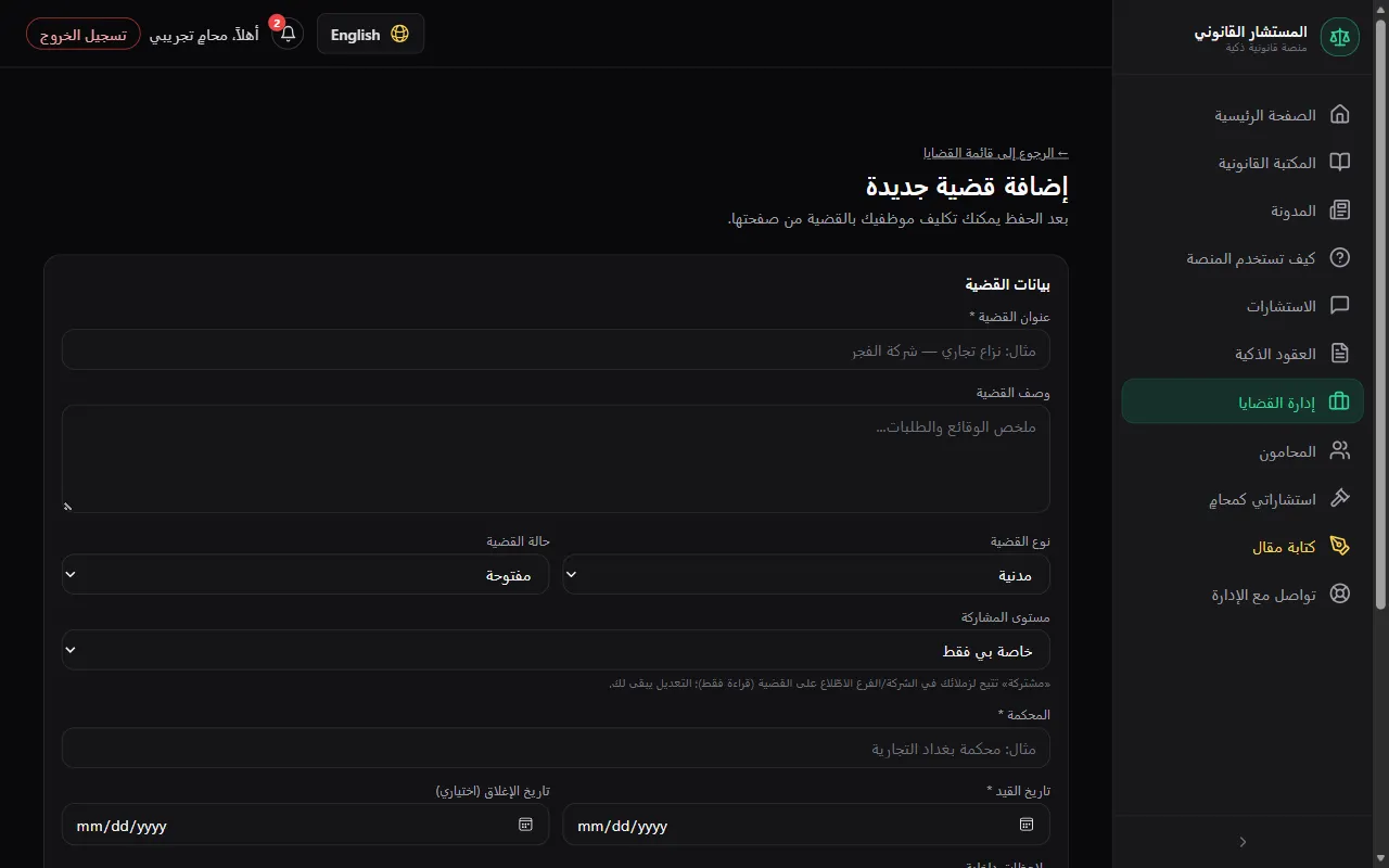 املأ البيانات الأساسية