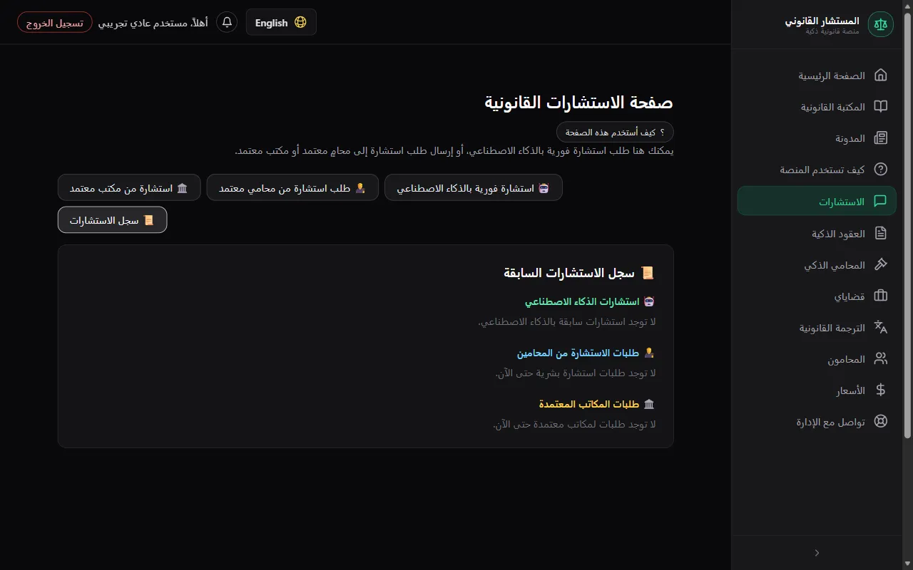 انتظر العروض