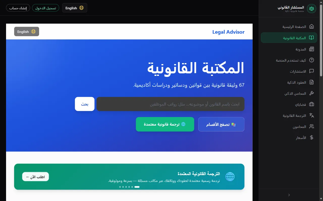 اكتب في مربع البحث بصفحة المكتبة