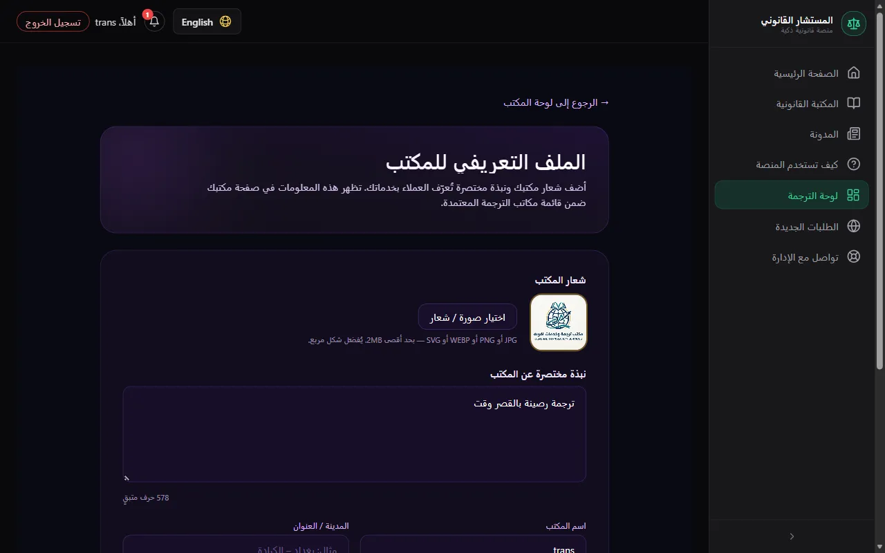 أكملوا الملف التعريفي