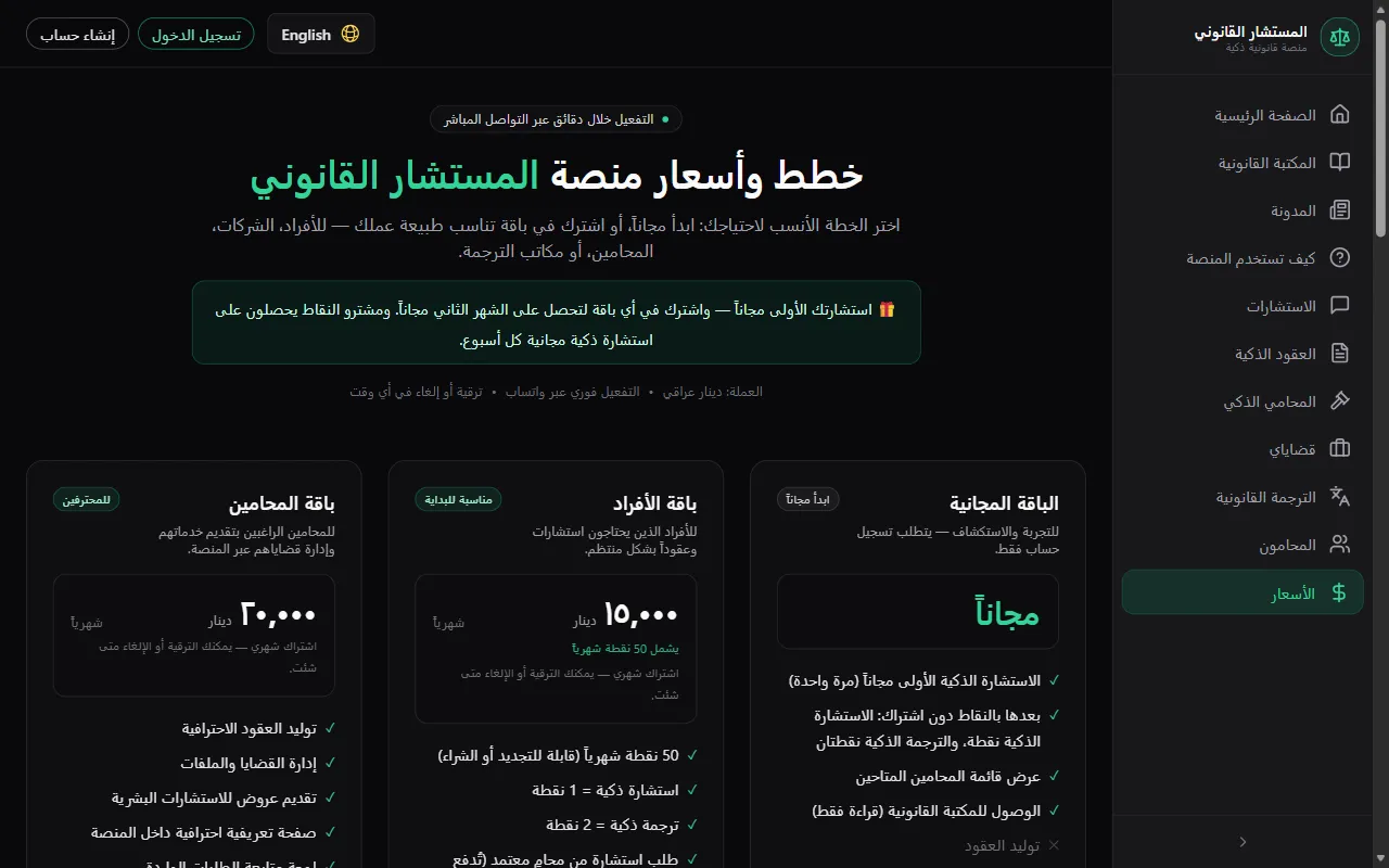 اختر الباقة أو حزمة النقاط من صفحة الأسعار