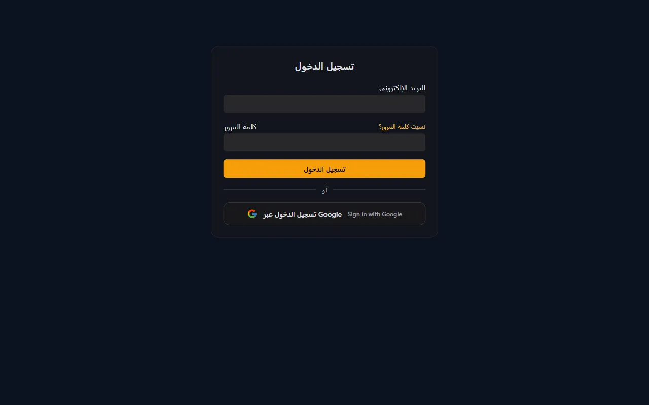 With email and password, or with Google