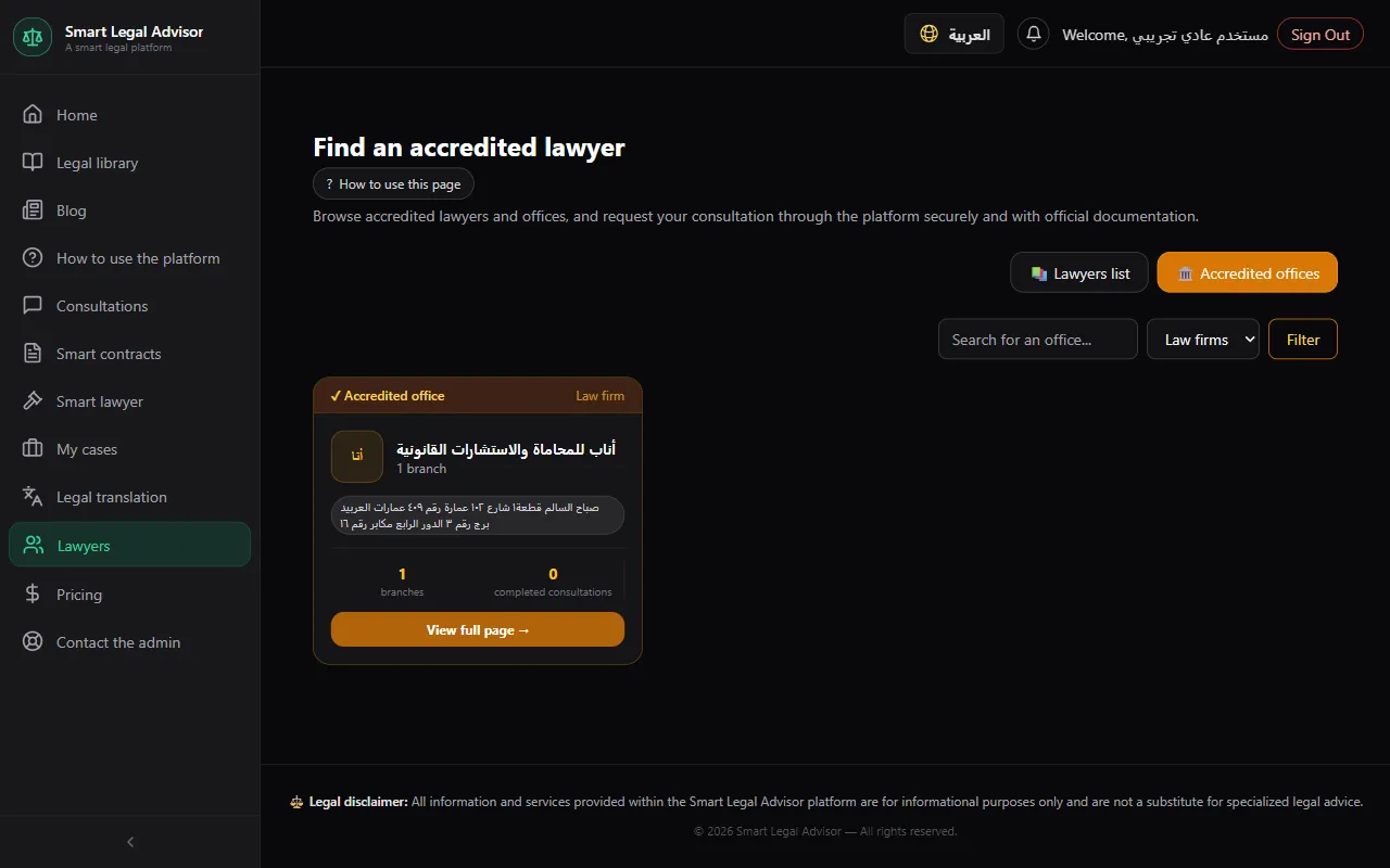 The “Accredited offices” tab