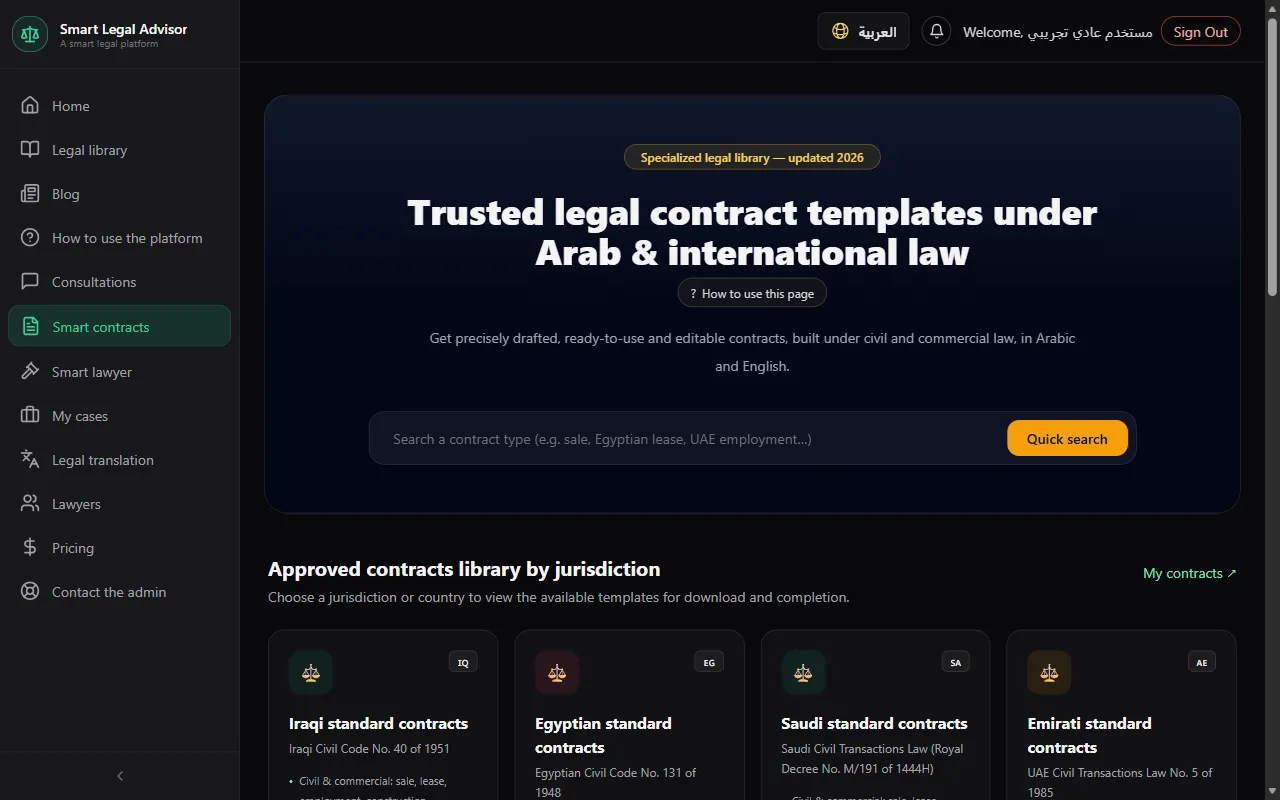 Open “Contracts” and choose the jurisdiction