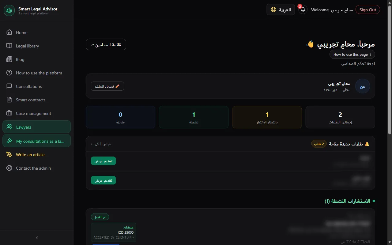 Track your consultations from “My consultations”