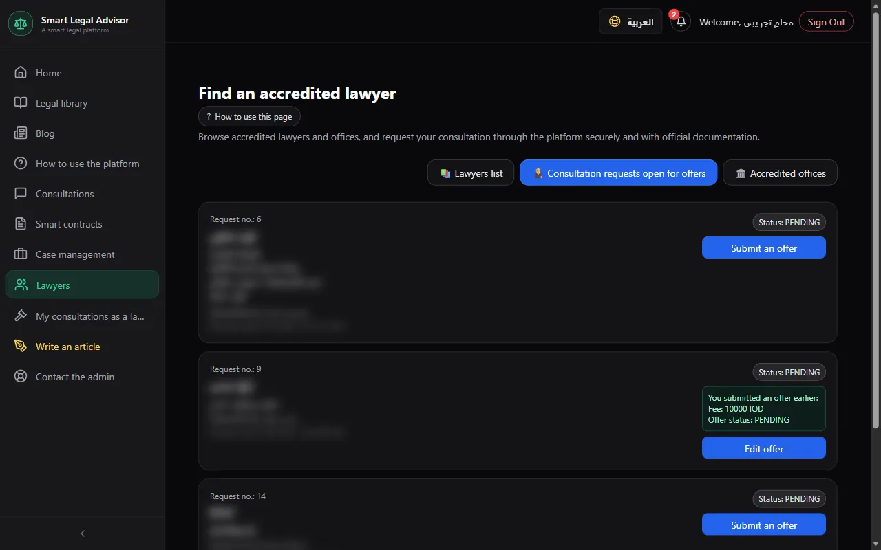 Open “Lawyers”, then the “Consultation requests open for offers” tab