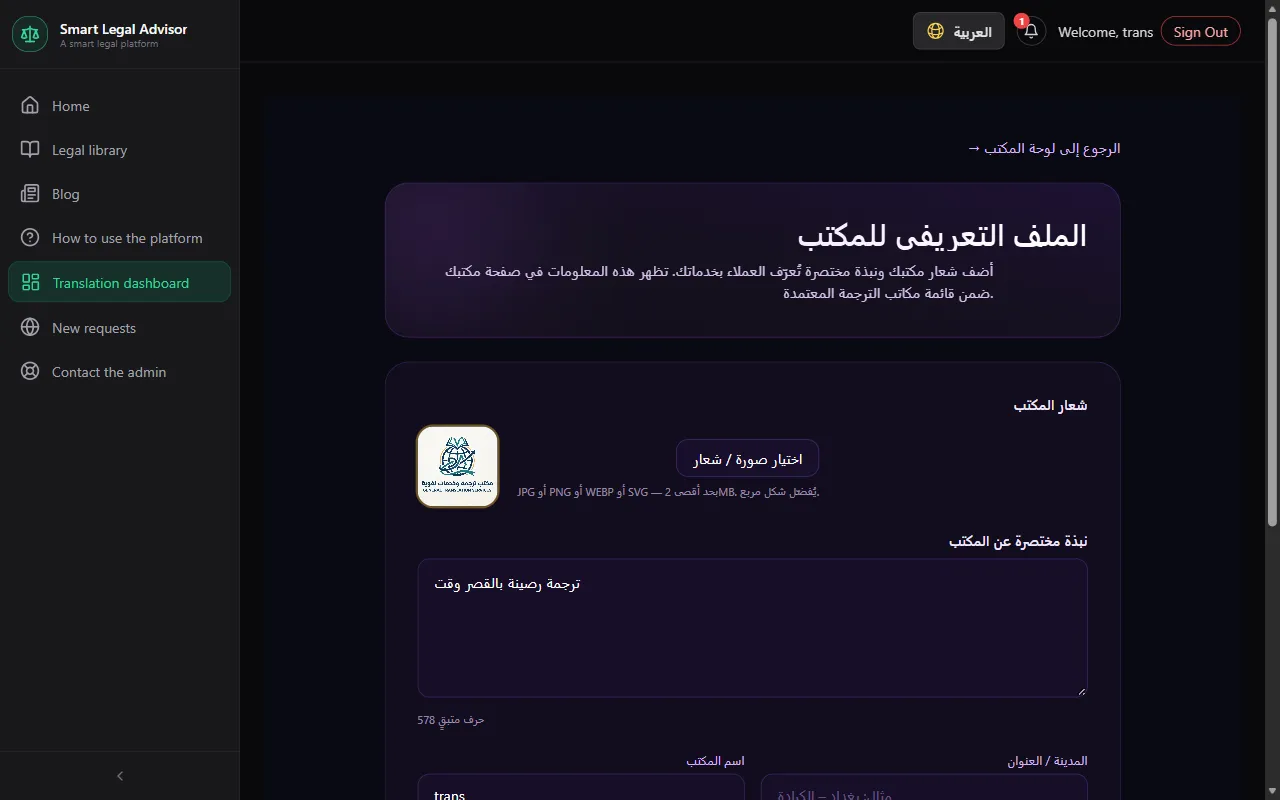 Complete your profile