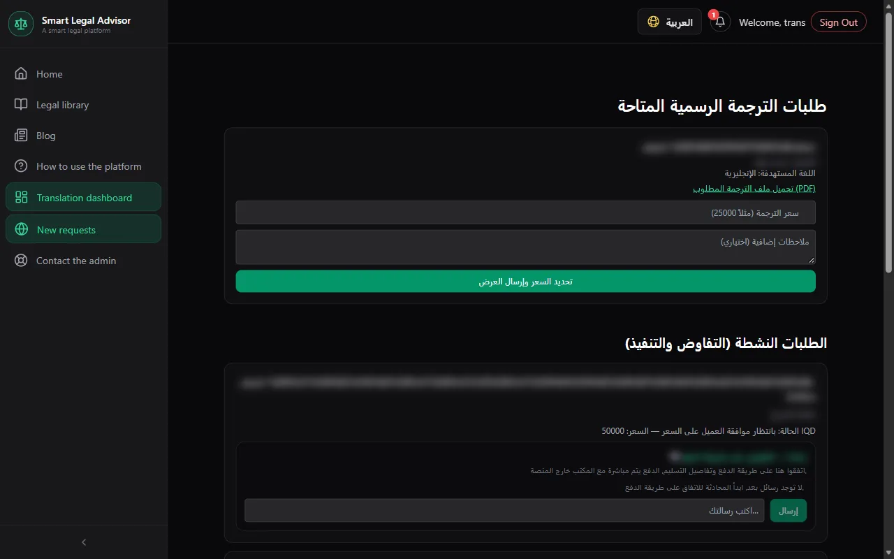 Open “New requests”